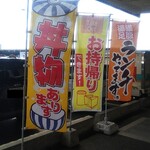 小さな食堂 ヒロ - 小さな食堂ヒロ お店前幟 (2022.02.22)