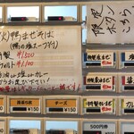 鴨出汁中華蕎麦 麺屋yoshiki - 鴨のまぜそば