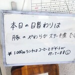 小さな食堂 ヒロ - 本日の日替わり(2022.02.22)