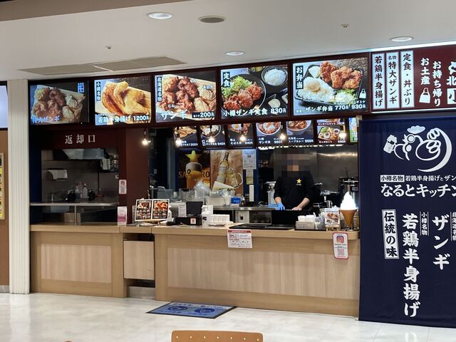 Naruto Kitchen Hiroshima Arupaku Ten photo 5