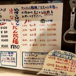 タナカタロウ - 