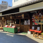 うなぎ・日本料理 ゑびす家 - 