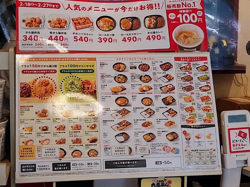 有村架純　ほっともっとメニュー　永久保存版 有村架純 ほっともっとメニュー 永久保存版 - メルカリ