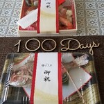 豊ろ香 - 生誕 100日