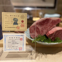 肉屋 雪月花 NAGOYA - 