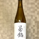 菊鮨 - 今年はオープンして９周年らしく、帰り際に瀬口さんからそっと「９th Anniversary 菊鮨（浜地酒造）」を頂き、誠に有難し╰(*´︶`*)╯♡