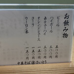 中華そば 丸倉さいとう - メニュー 飲み物