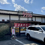 うまかどん - お店の外観