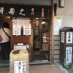 石鍋商店 - イグサ