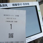 青竹手打ラーメン 日向屋 - 1月はNo.1をGetし･･･､