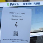 青竹手打ラーメン 日向屋 - 2月は4番をGet。