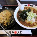 味の大王 - 味の大王 「Ａセット（ラーメン＋チャーハン）」