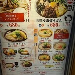 本場さぬきうどん 親父の製麺所 - 写真２