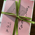 一炉庵 - 桜餅4個入り　1300円（税抜）