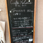 Cafe Polaris - 