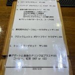 ビストロ ティアボ - 