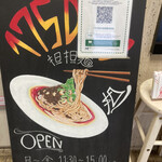 175°DENO担担麺 - 