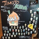 スターバックス・コーヒー - メニュー