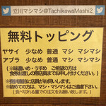 Tachikawa Mashimashi - 
