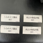 中華そば うお青 - 