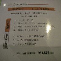 赤坂 四川飯店 - 