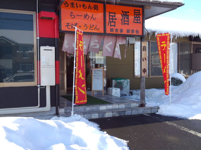 いちらく亭 - 大和町その他（居酒屋）の写真