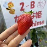 姫路ハートフル観光農園 - 