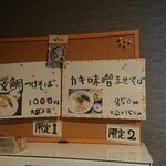 寿製麺よしかわ 坂戸店 - 