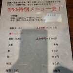 付麺屋 壱志 - 辛付麺のみかと思いきや…