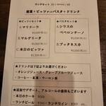 Grilled Dishes&Cocktail Bar Dehydration - ランチメニューはピザかパスタで。