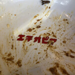 カリーライス専門店エチオピア - 完食。残したクローブがロケットみたい。