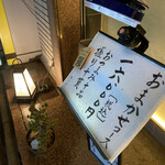 赤坂 鮨 ふくなが - 