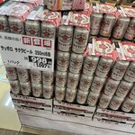 ヨークベニマル - 