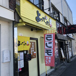 家庭料理居酒屋 よってって - ♪スーパー猫の日！！