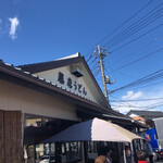 藤店うどん - 