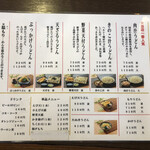 藤店うどん - 