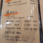 炭火串焼 らくだ - メニュー4