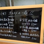 炭火串焼 らくだ - 黒板メニュー