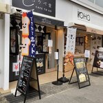 iroHa 神戸住吉店 - 