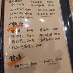 炭火串焼 らくだ - メニュー5