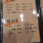 炭火串焼 らくだ - メニュー2