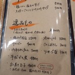 炭火串焼 らくだ - メニュー3