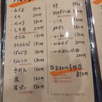 炭火串焼 らくだ - メニュー1