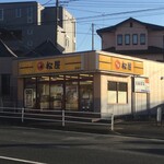 Matsuya - 松屋 踊場店