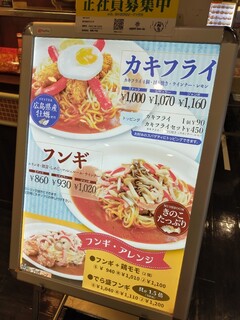 チャオニーノスパゲティーハウス - 