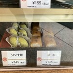 大和屋本店 - ショーケース5