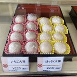 大和屋本店 - ショーケース1