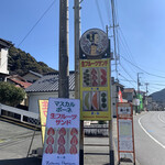 ミニスーパー 塩田屋本家 - 