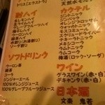 たべどころ絆 連 - 