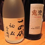 Sendai Han - 十四代秘蔵焼酎と蘭引焼酎鬼兜